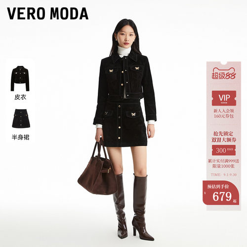 VeroModa直筒版型皮衣