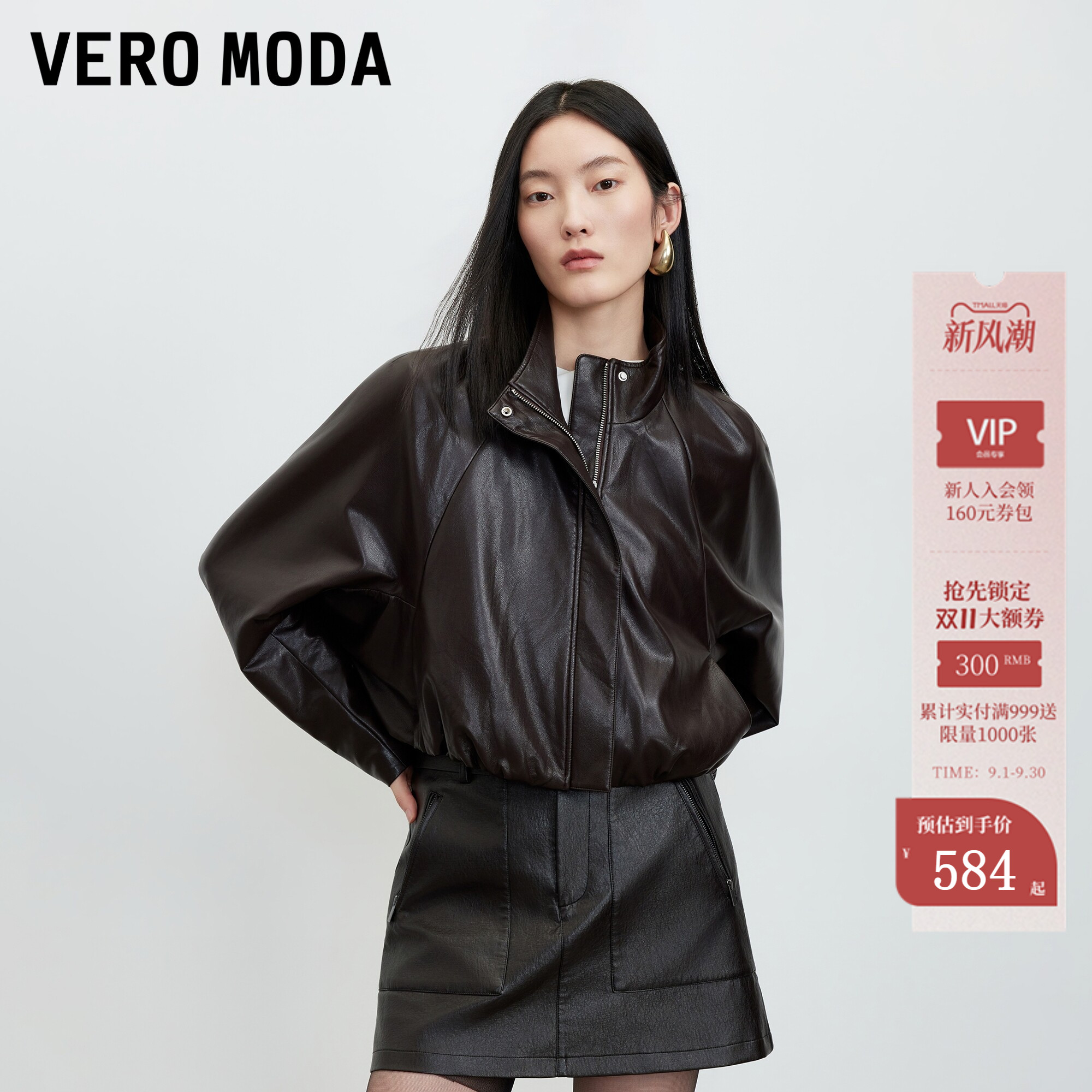 VeroModa短外套松紧下摆