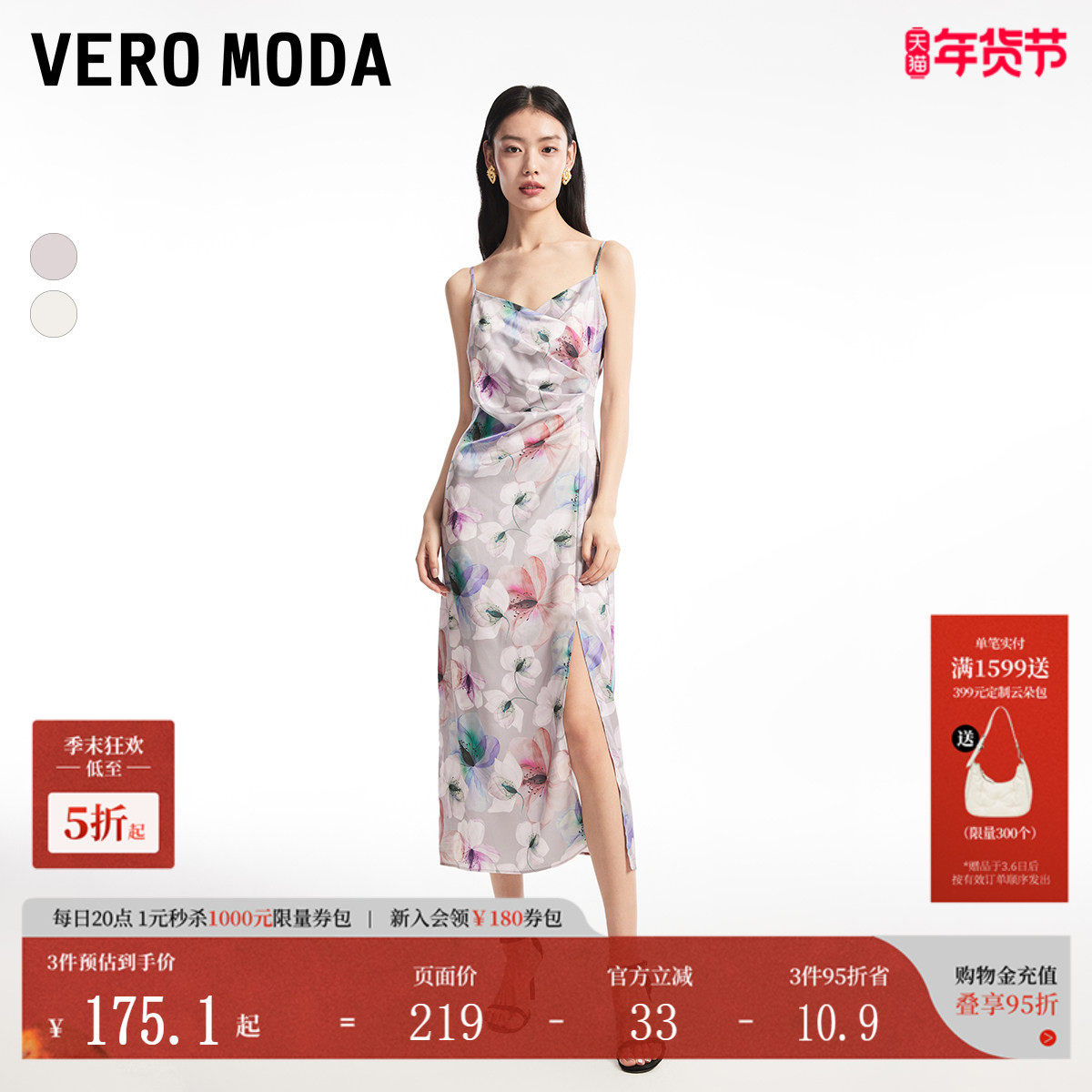 Vero Moda连衣裙秋冬V领印花度假风侧开叉吊带长裙3243
