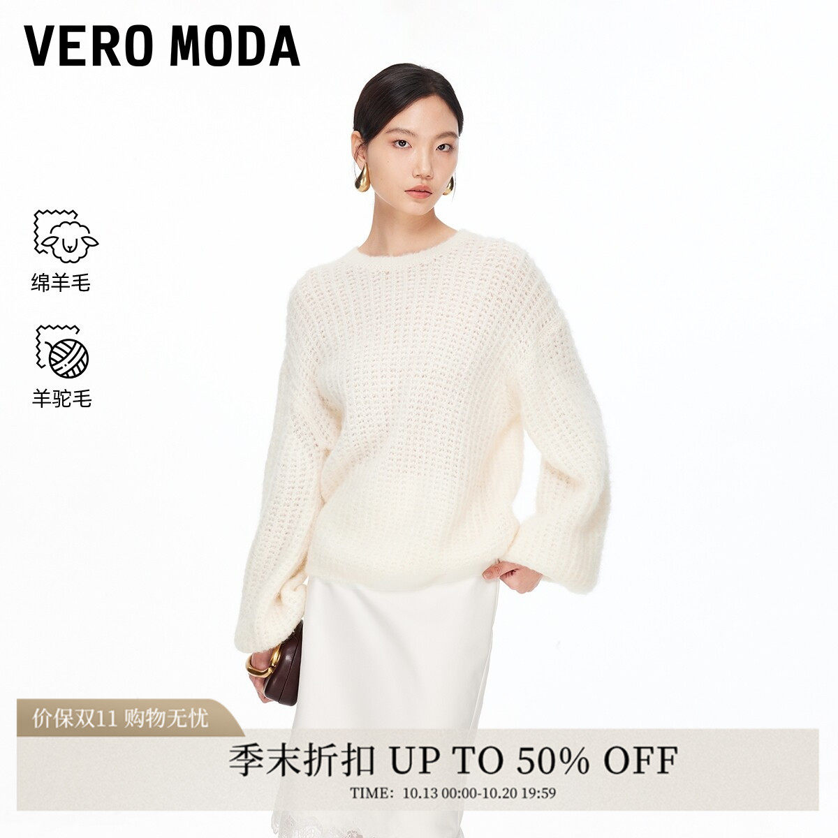 Vero Moda毛衣2026春季新款含绵羊毛羊驼毛钩织镂空上衣326113021
