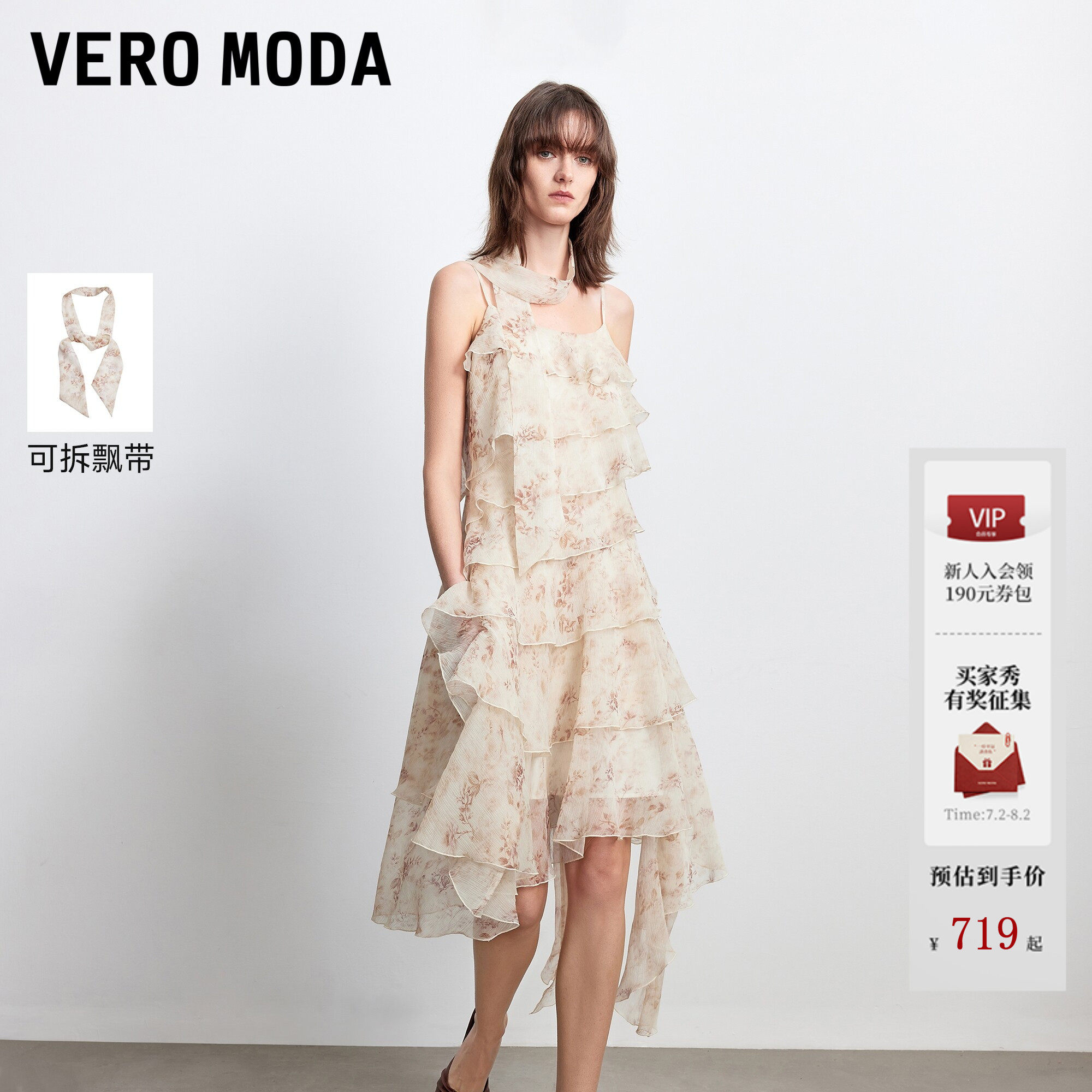 Vero Moda连衣裙2026夏秋飘带网纱荷叶边碎花吊带裙32627A087 - 实物图