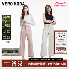 Vero Moda牛仔裤女2024春夏新款高腰直筒裤纯色莱赛尔