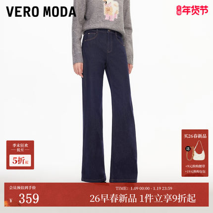 Vero Moda牛仔裤女2026春季新款含棉带闪面料微喇裤通勤显高显瘦