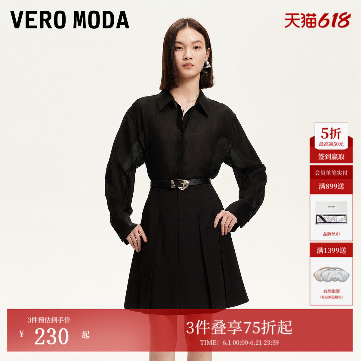 Vero Moda半身裙夏季含绵羊毛裙摆捏褶纯色中裙325216021