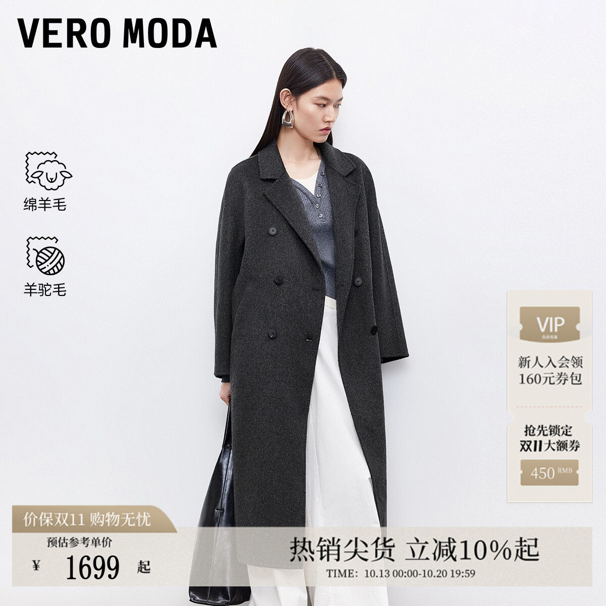 Vero Moda毛呢大衣冬季含绵羊毛羊驼毛双面呢32544S021