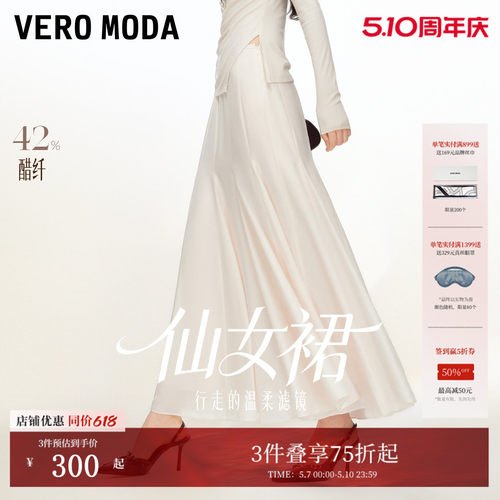 VeroModaA字拉链高腰长款半身裙