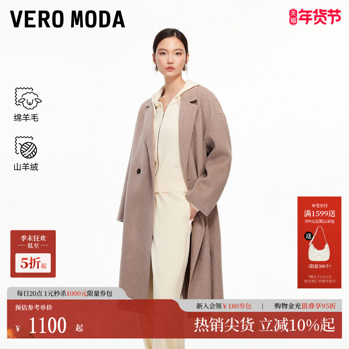 Vero Moda毛呢大衣女2025冬季新款含绵羊毛山羊绒大衣3