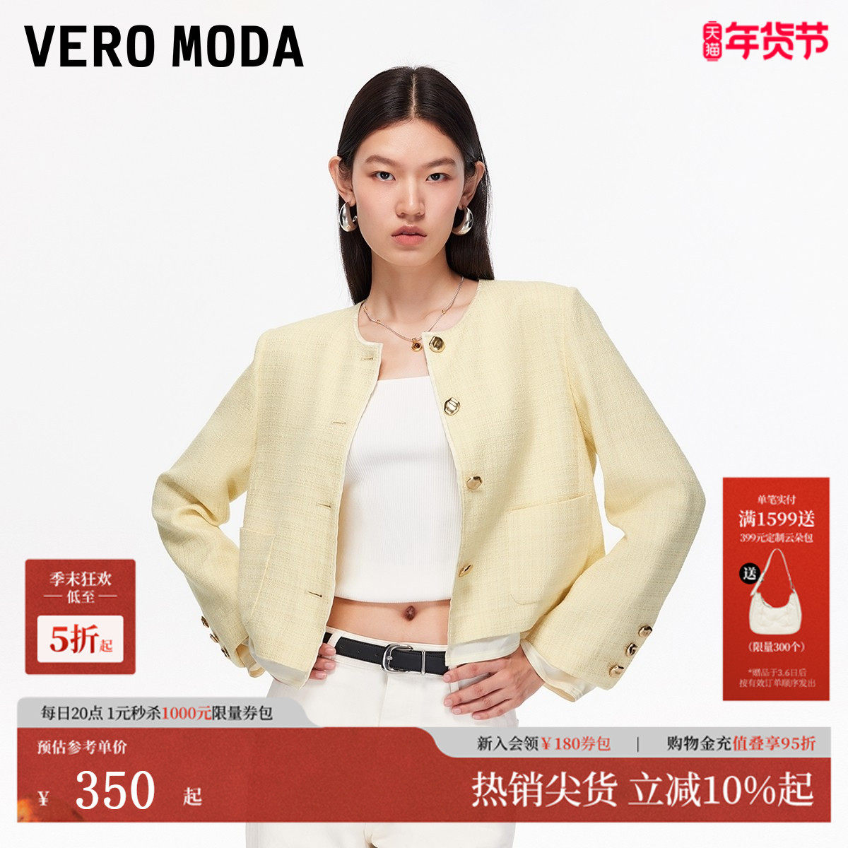 Vero Moda夹克2025秋季新款含棉圆领含垫肩小香风短外套