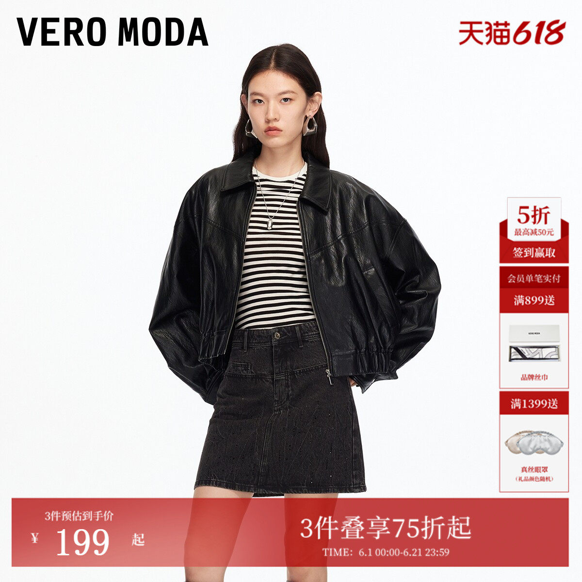 Vero Moda半身裙冬季纯棉闪钻高腰A字牛仔短裙325437005