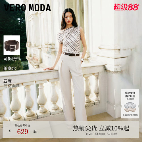 VeroModa休闲裤含莱赛尔亚麻