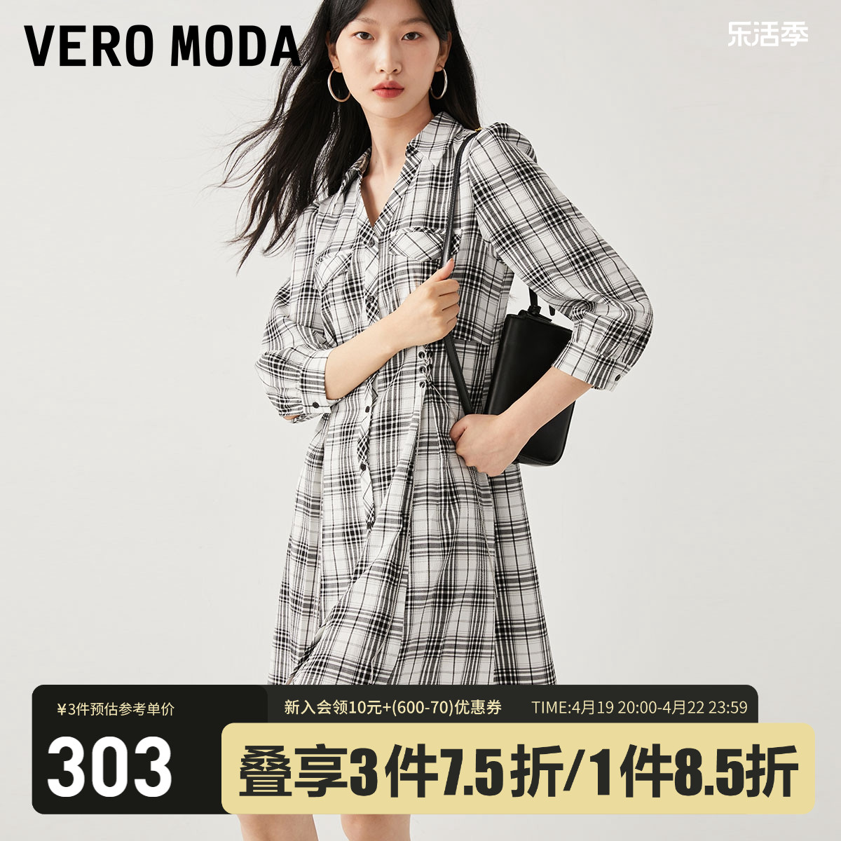 Vero Moda连衣裙2023秋冬新款七分袖复古格纹收腰A字裙短裙