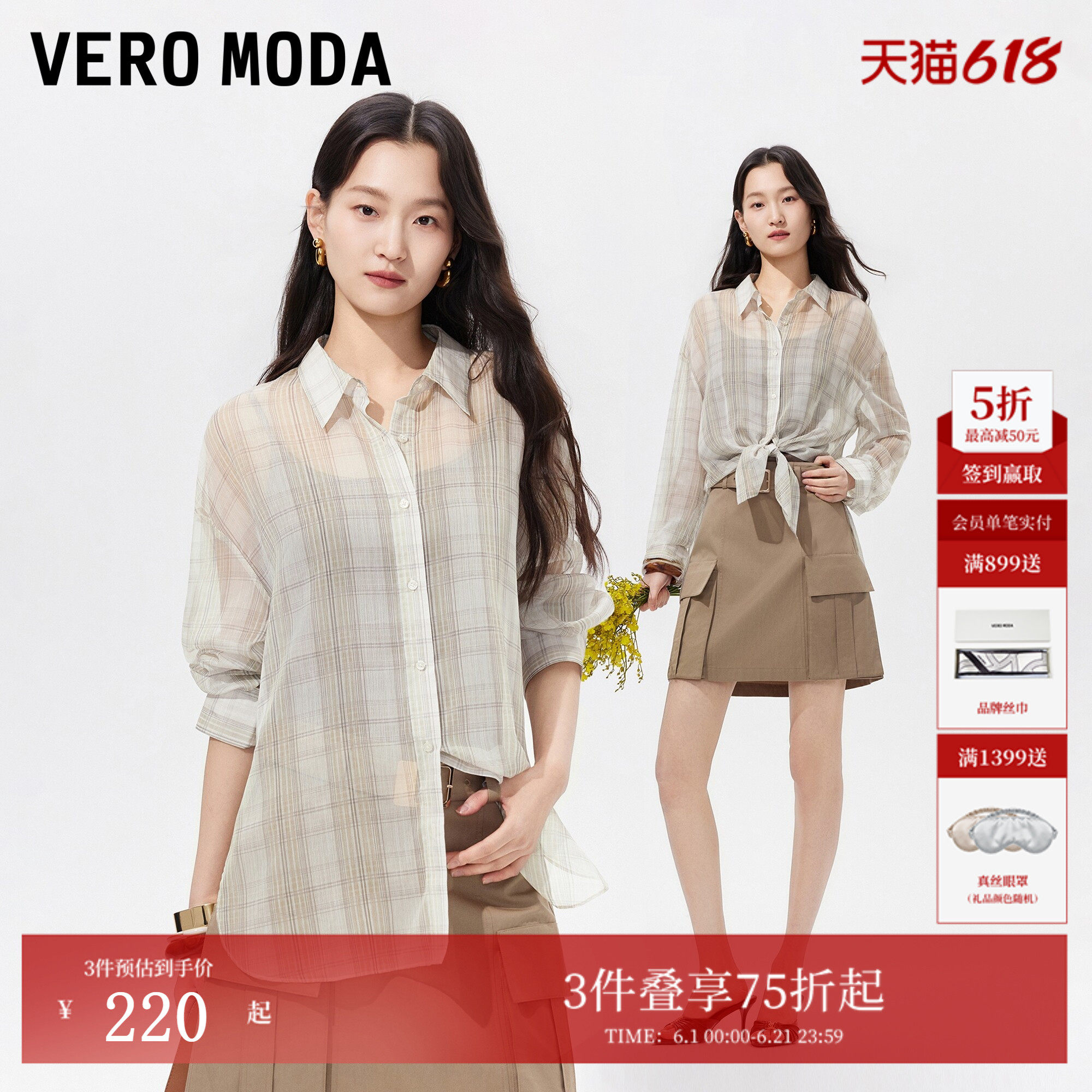 Vero Moda衬衫女2026夏季新款翻领网纱格纹满印弧形下摆长袖上衣