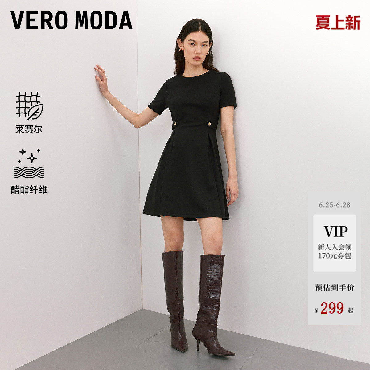 Vero Moda连衣裙夏季含莱赛尔醋纤圆领腰部双扣设计短裙