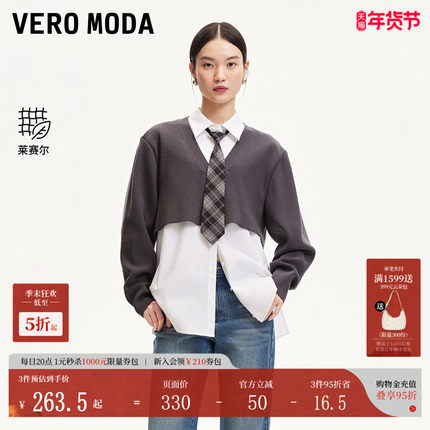 Vero Moda衬衫25春新款针织拼接可拆领带含莱赛尔324405016