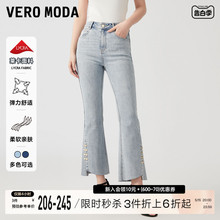 Vero Moda牛仔裤2023新款潮流休闲七分开叉中腰微喇女小个子