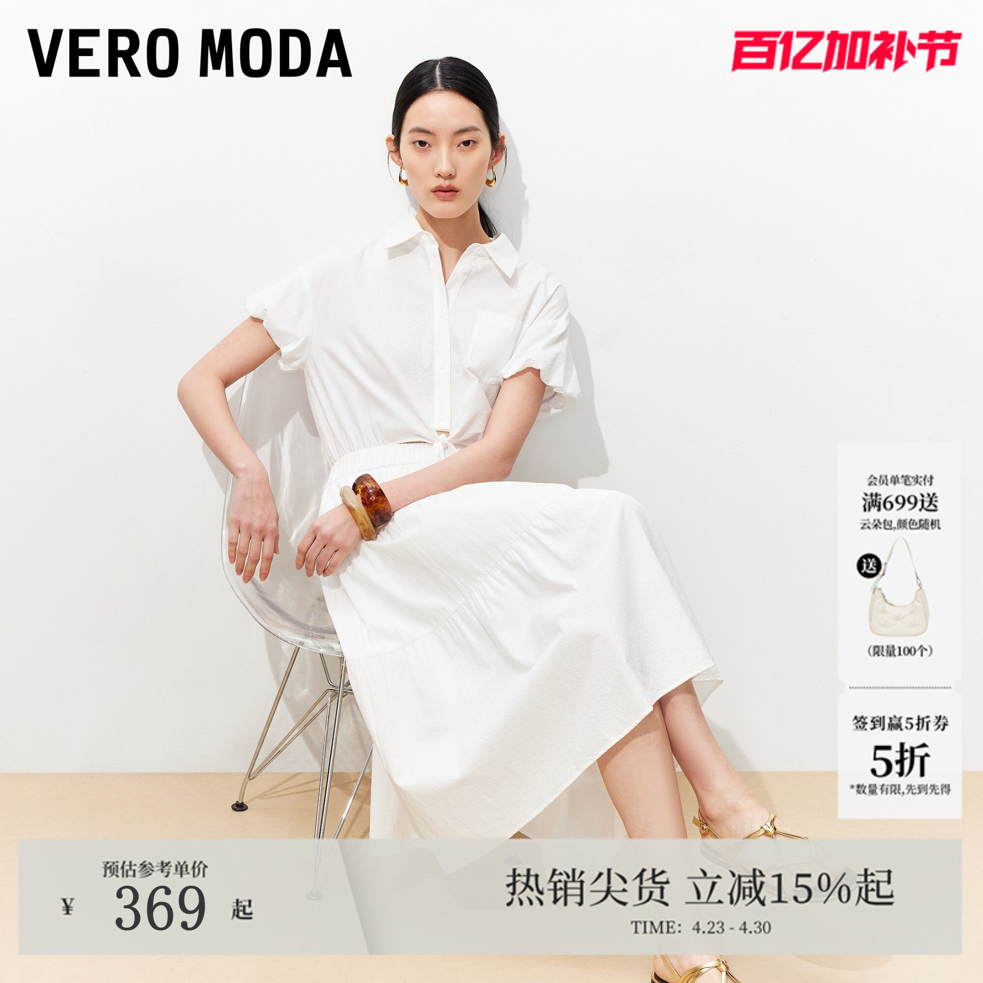 Vero Moda连衣裙2026春季新款纯棉前侧打结纯色衬衫长裙优雅通勤