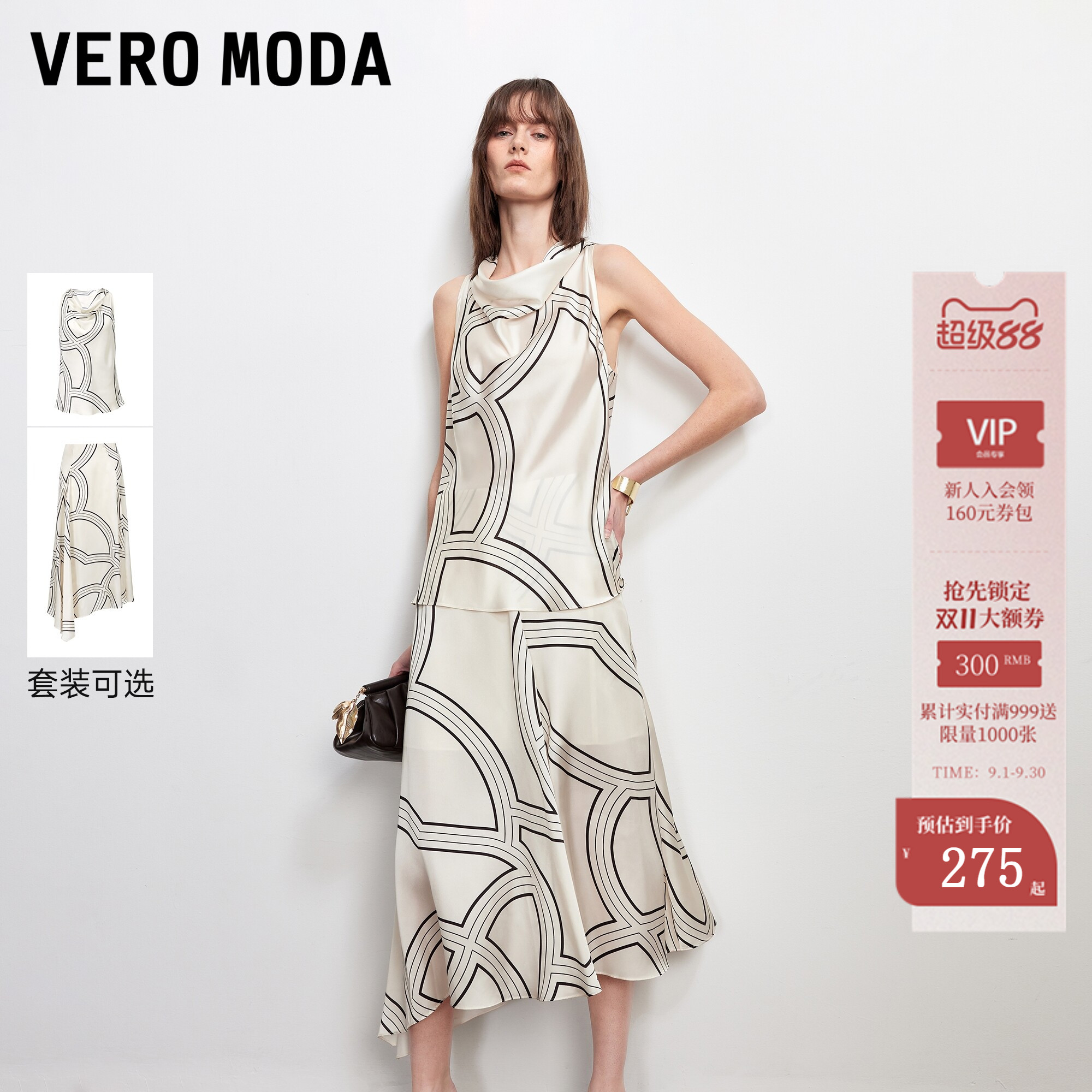 VeroModa无袖堆堆领衬衫图片