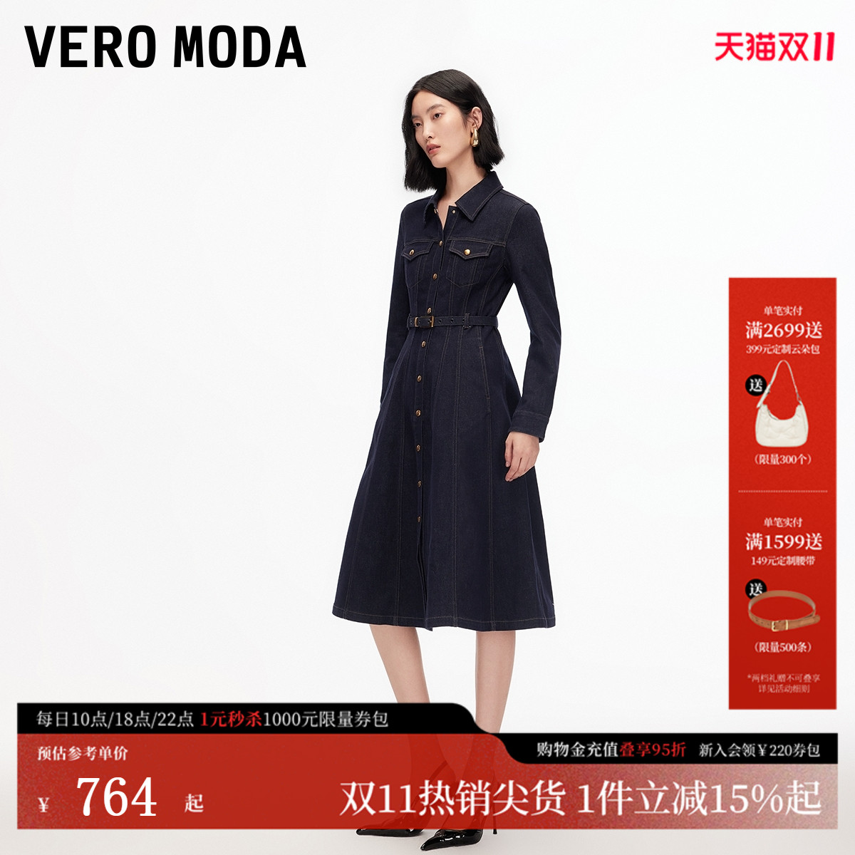 VeroModa含棉可拆腰带连衣裙