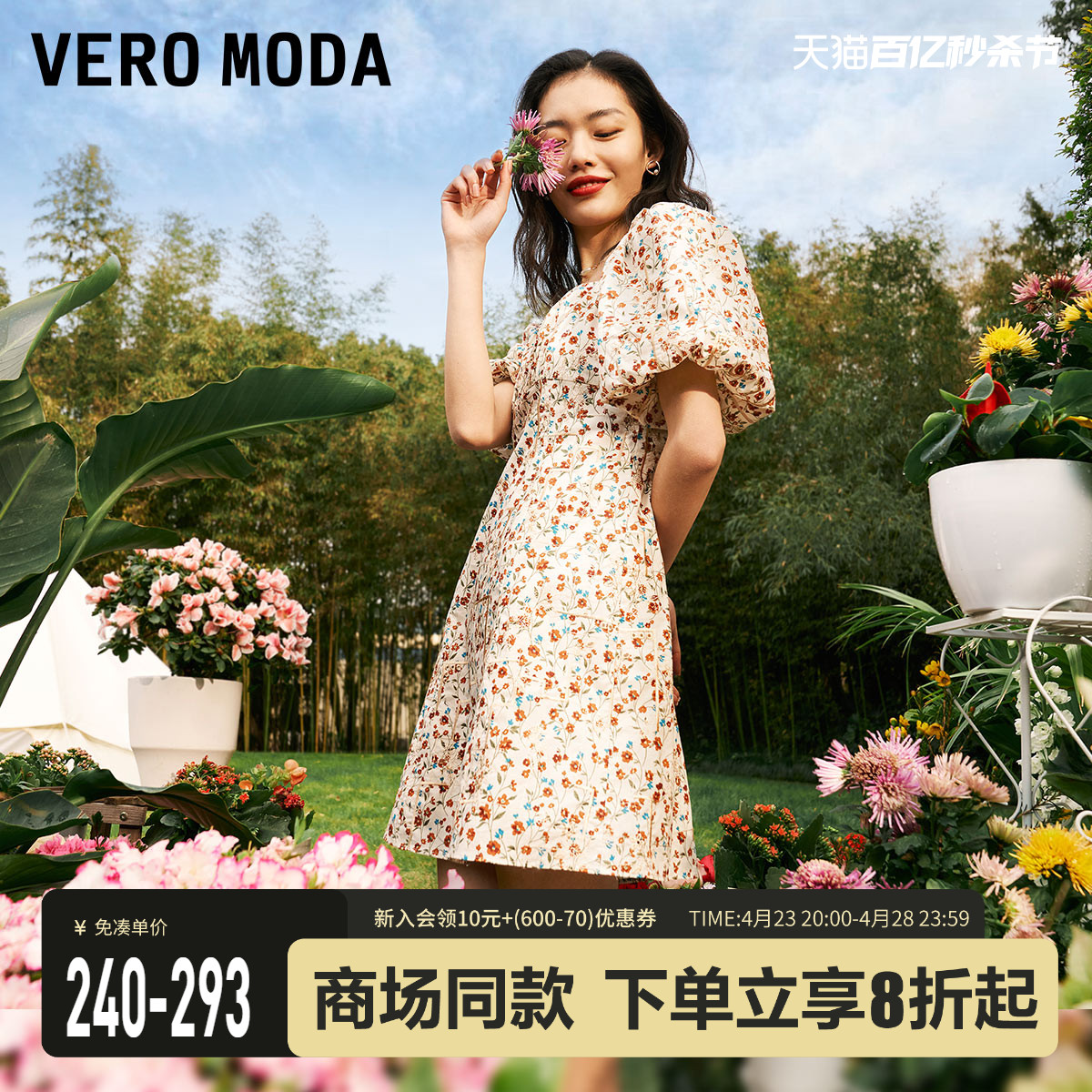 VeroModa优雅碎花泡泡袖连衣裙