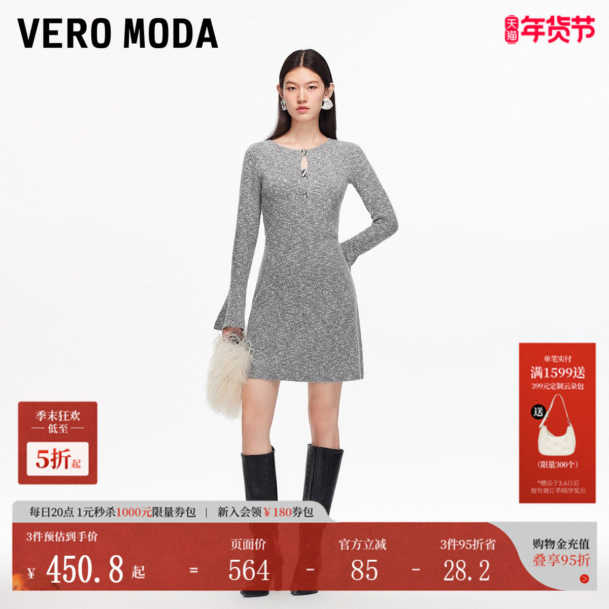 Vero Moda连衣裙2025秋季新款含棉圆领A字荷叶袖金属纽