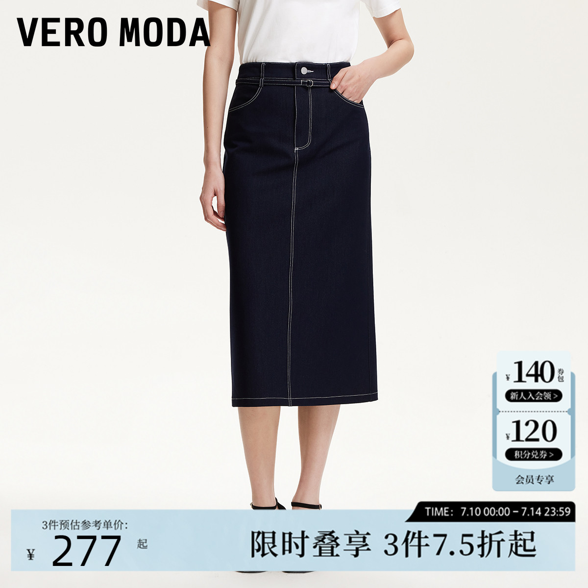 Vero Moda半身裙女2025初夏新款后身开叉通勤百搭系带直