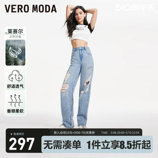 【零感裤】Vero Moda牛仔裤女2024春夏新款中腰直筒磨破洞长裤