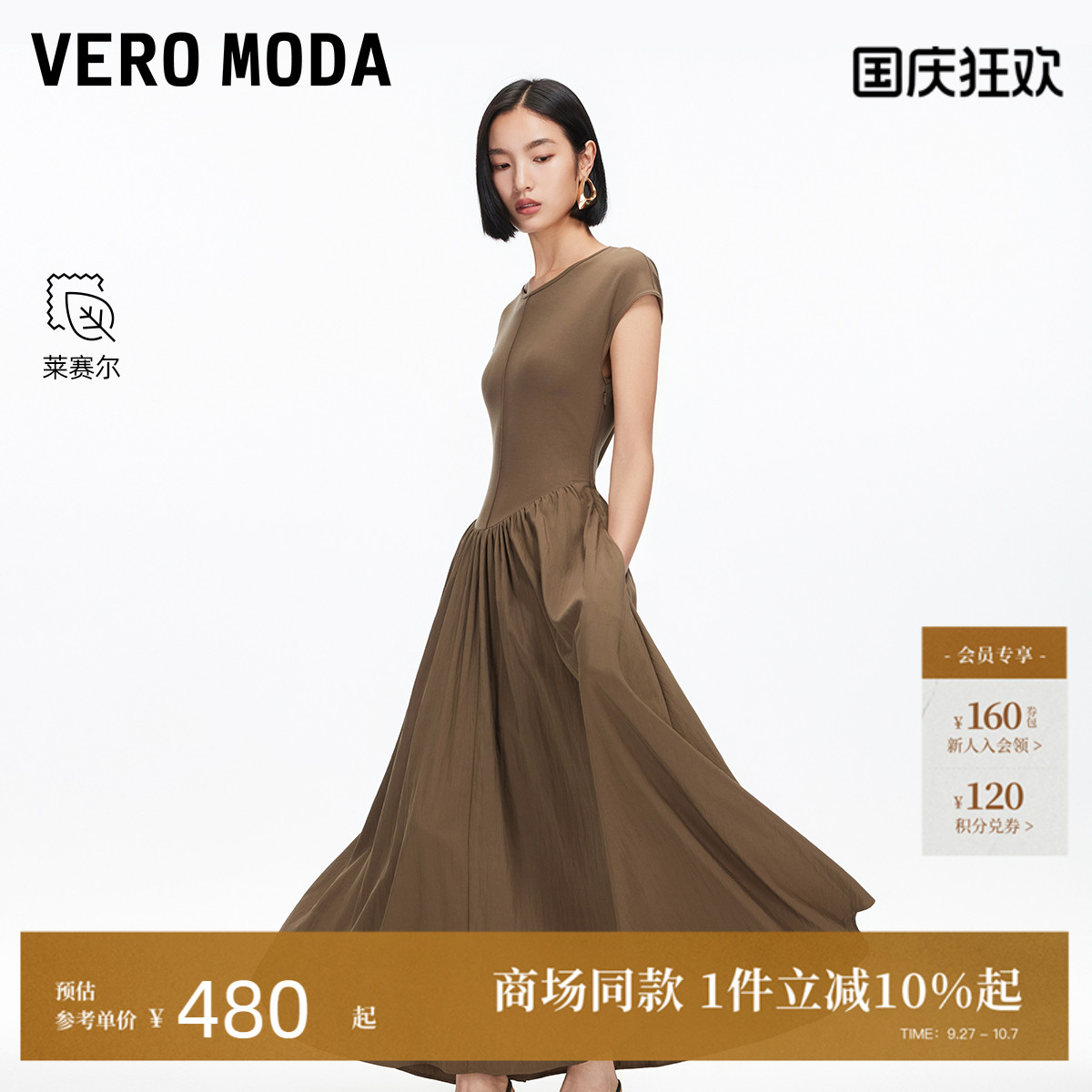 VeroModa圆领纯色连衣裙