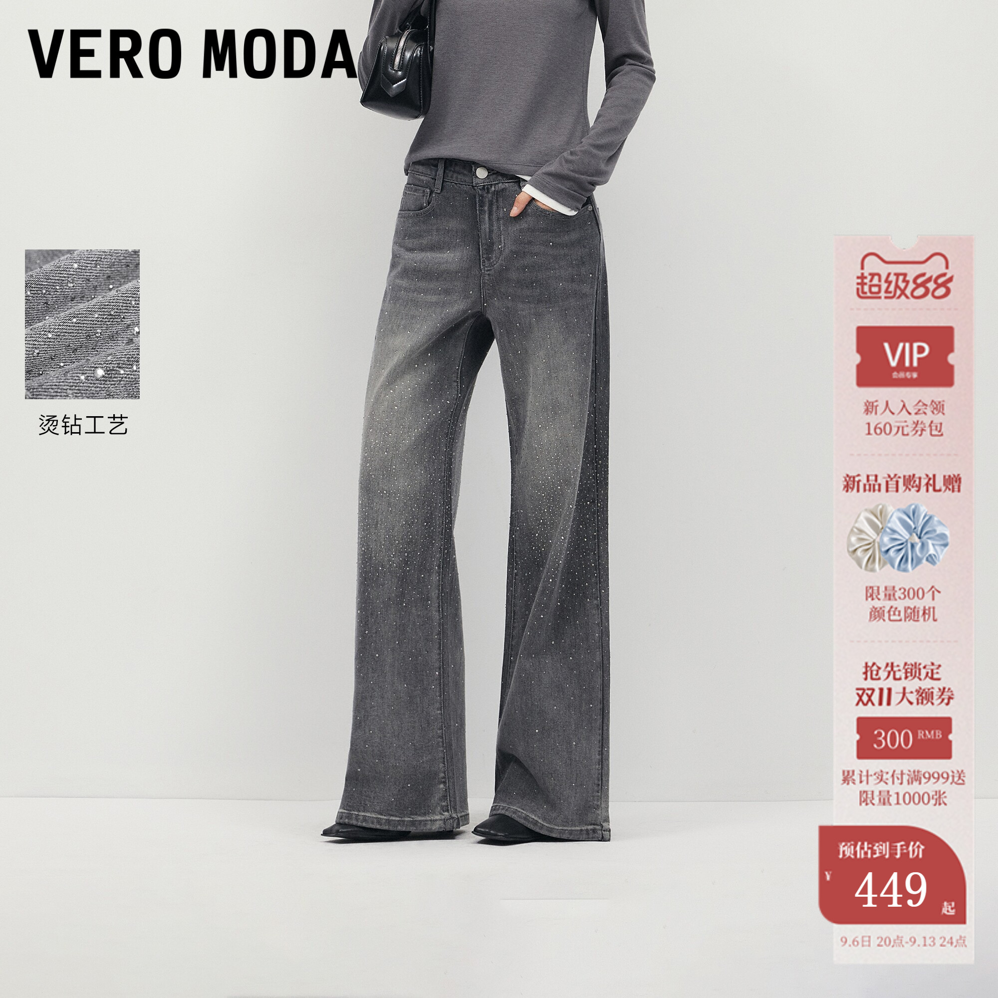 VeroModa牛仔裤钻饰细节复古图片