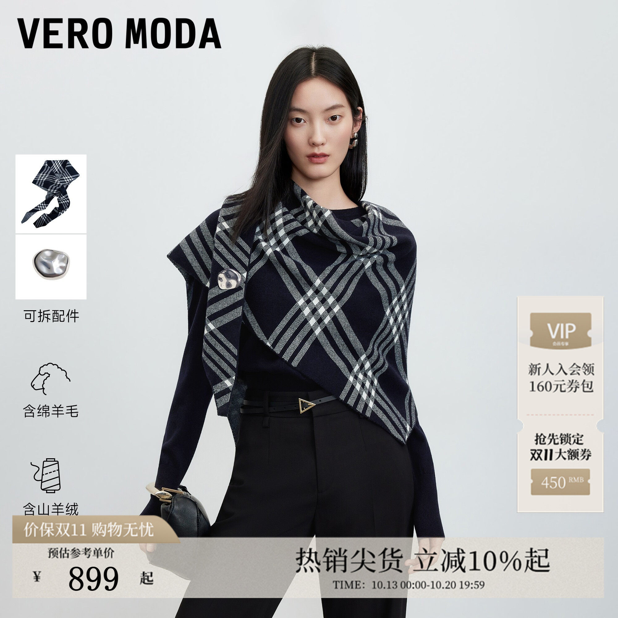 Vero Moda针织衫女2026秋冬新款含绵羊毛山羊绒披肩上衣326413061