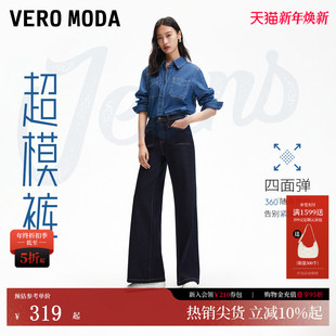 高腰显瘦阔腿裤 Vero 新款 2026春季 含绵羊毛纯色百搭 Moda牛仔裤
