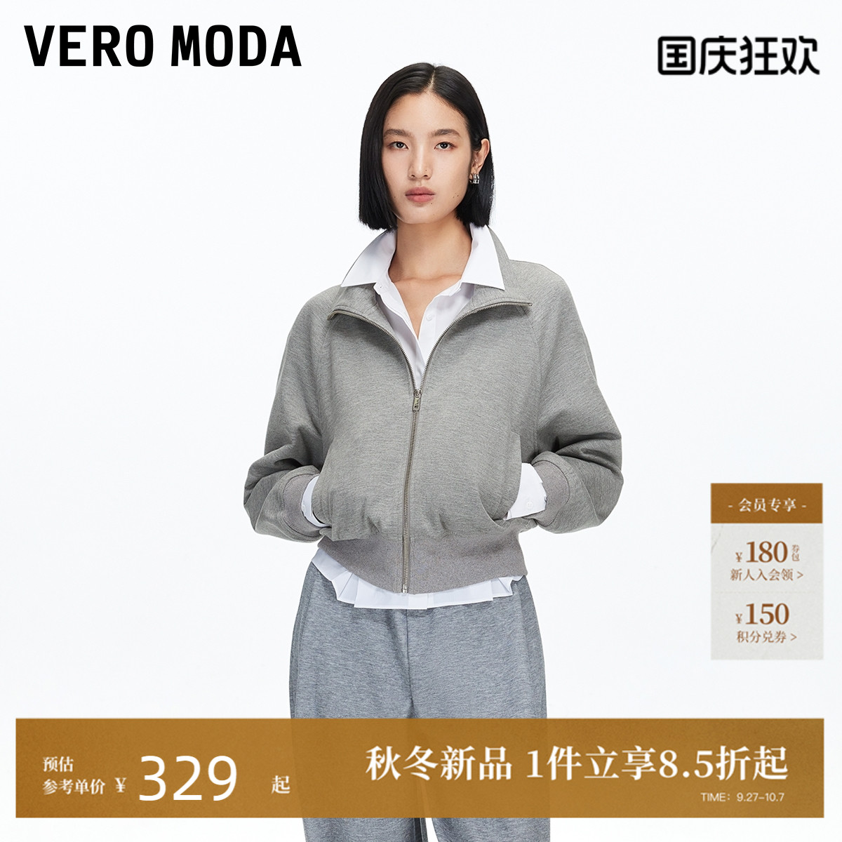 VeroModa立领设计卫衣