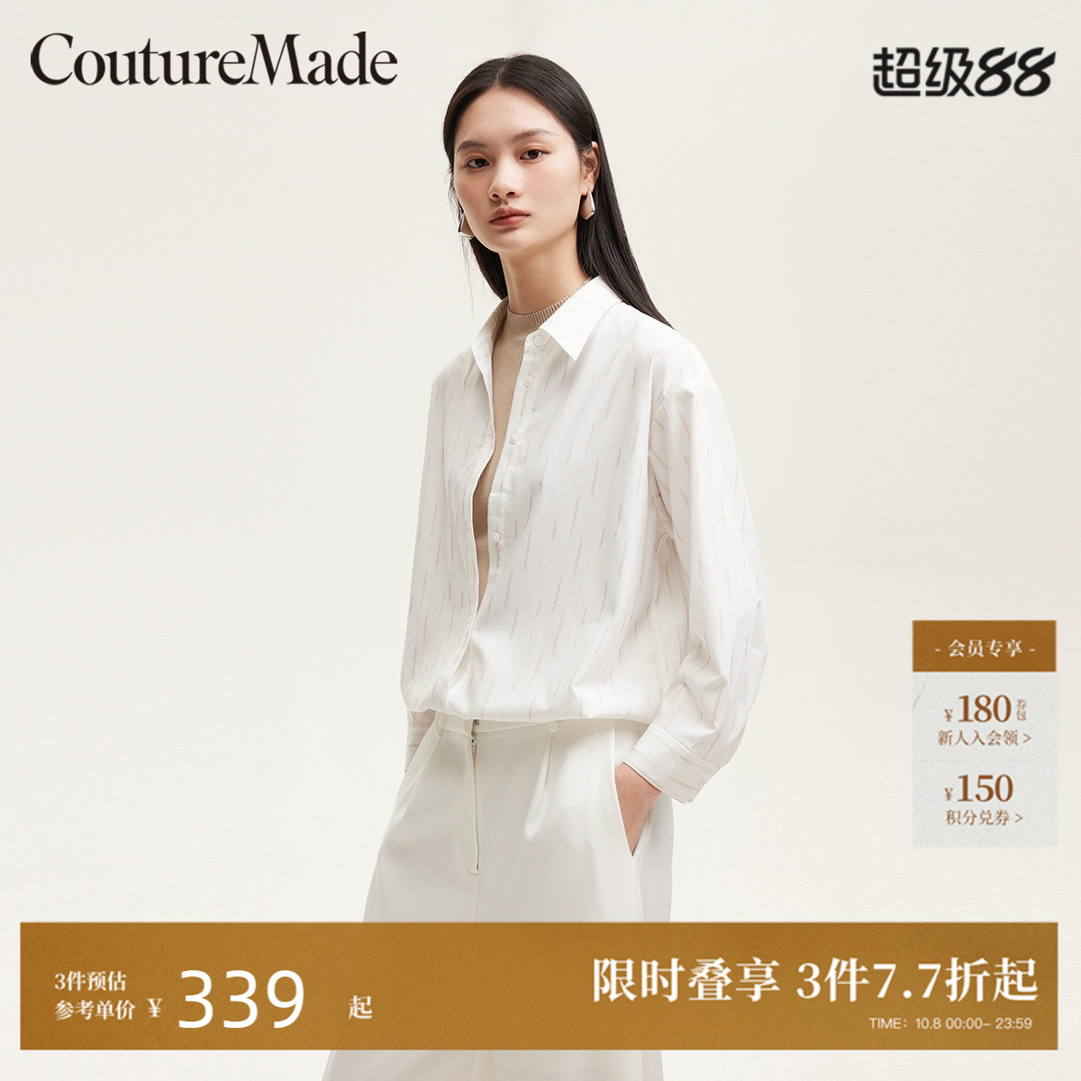 CoutureMade假两件条纹衬衫