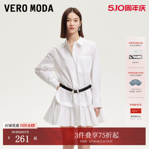 VeroModa拼接裙摆连衣裙