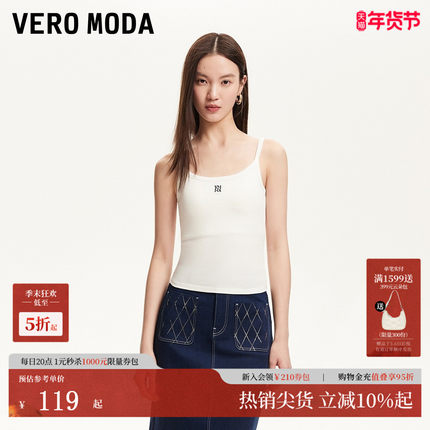 Vero Moda吊带女2025秋季新款自带胸垫字母刺绣修身吊带百搭背心