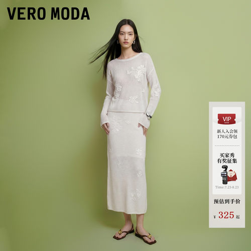 VeroModa半身裙镂空亮片