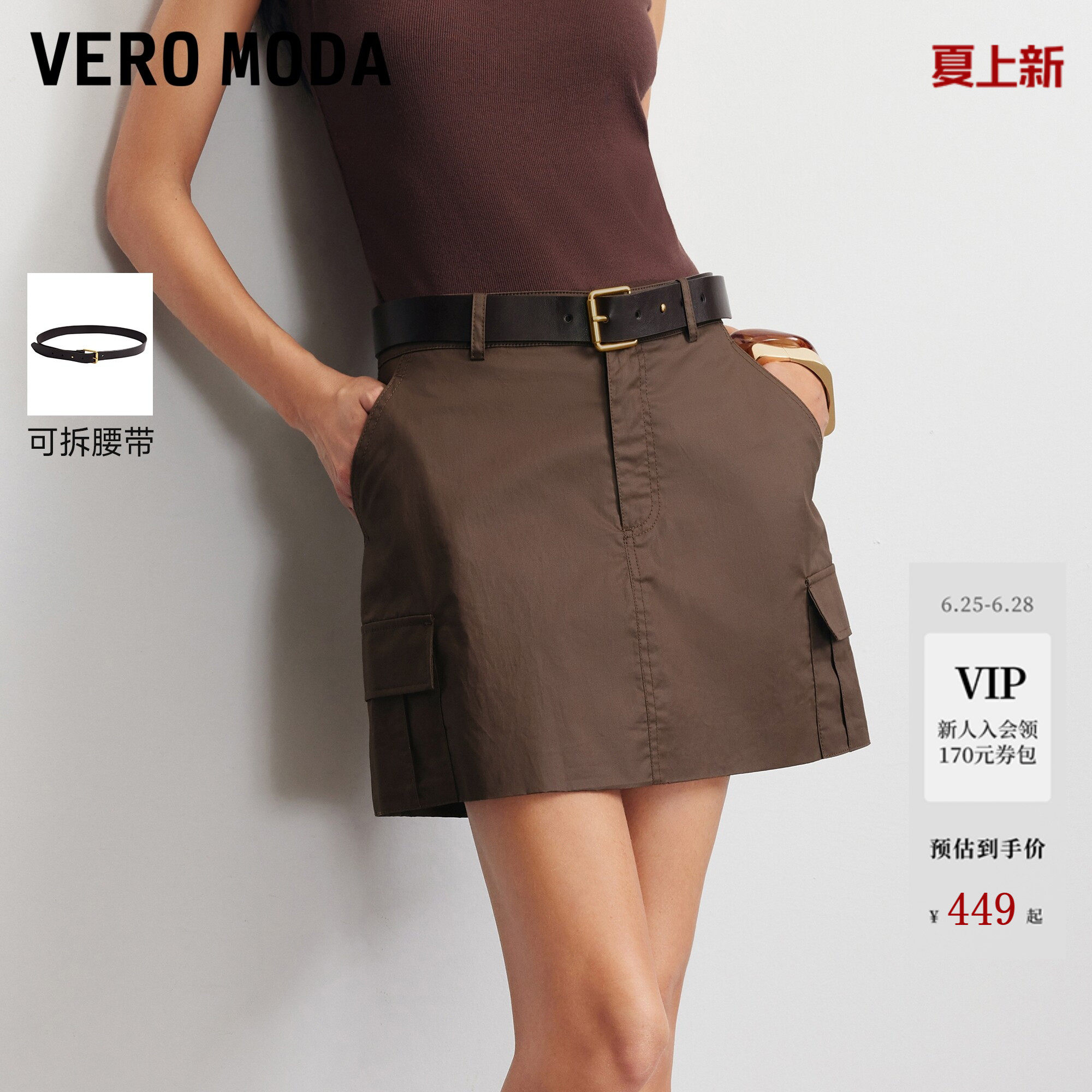 Vero Moda半身裙2026夏季新款纯棉腰带含内衬口袋短裙裤