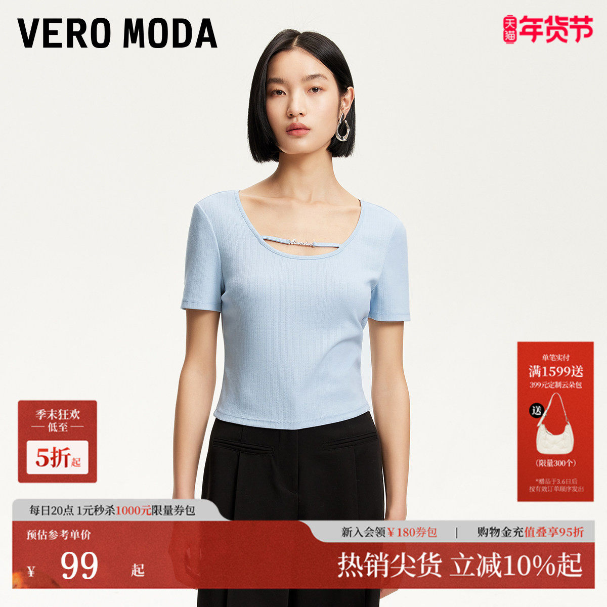 Vero ModaT恤女2025夏季新款不可拆金属装饰镂空修身上