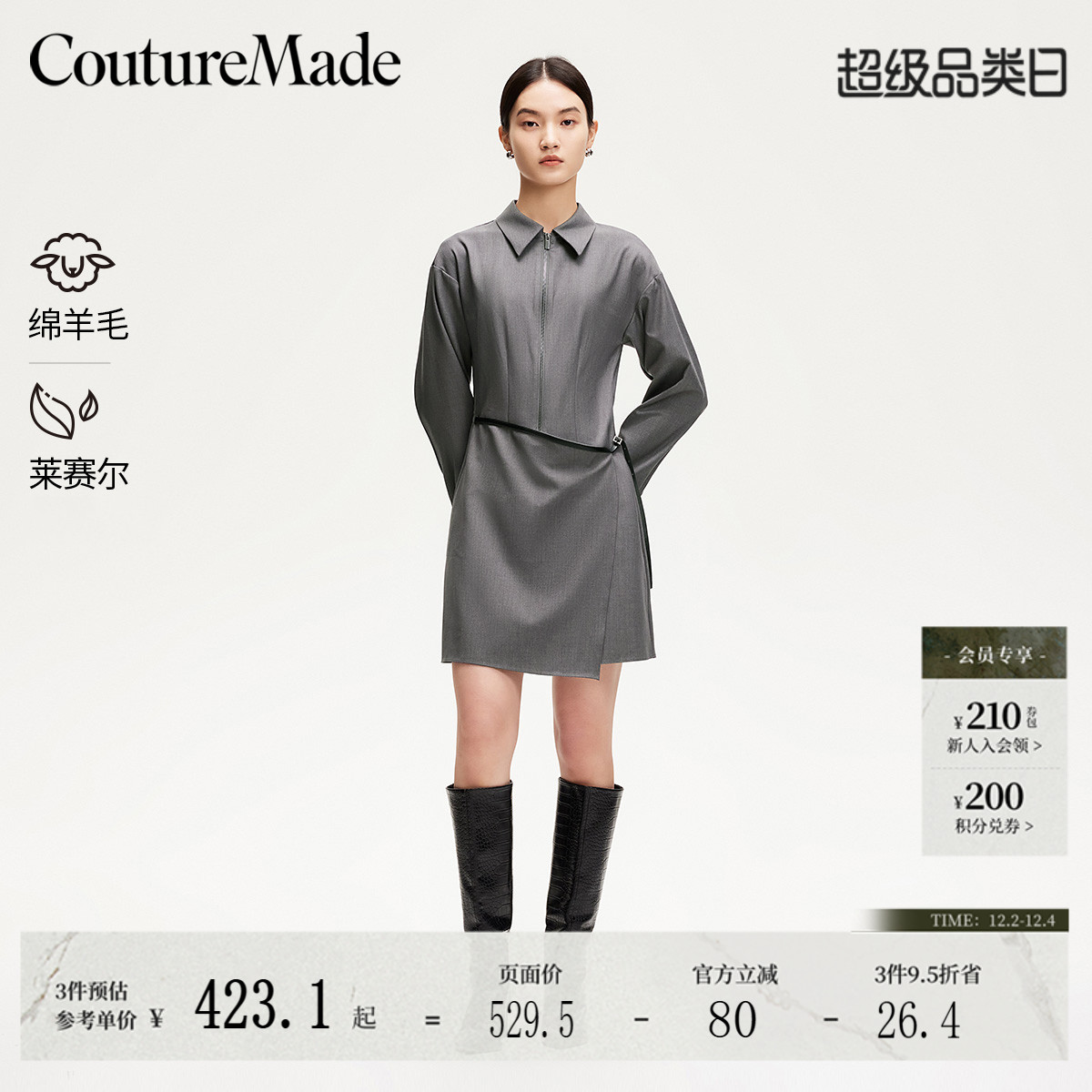 CoutureMade格雷系连衣裙