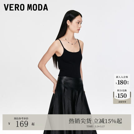Vero Moda吊带2025秋冬新款修身显瘦上衣基础款百搭325345028