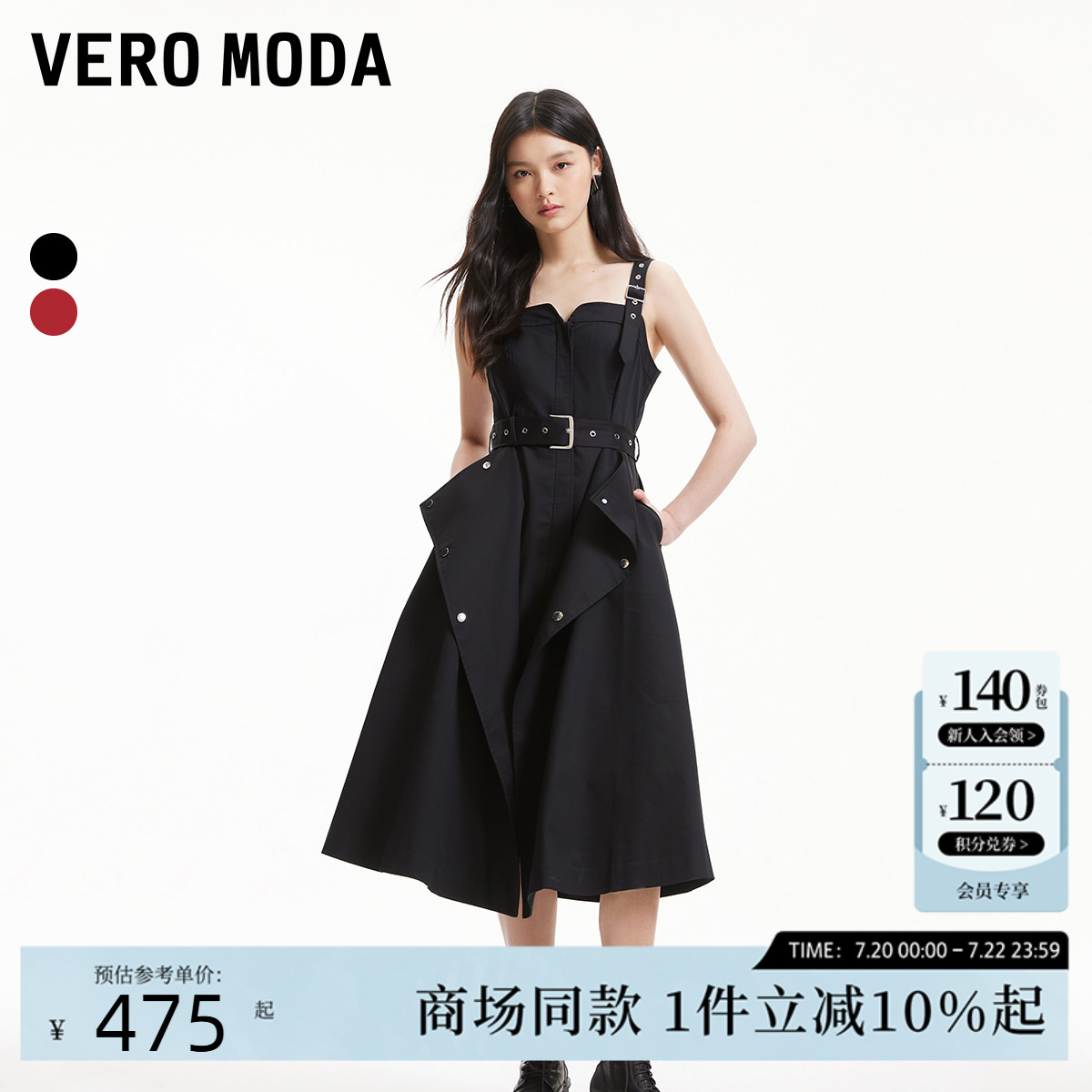 VeroModa设计感连衣裙