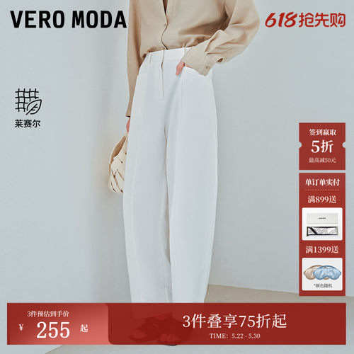 VeroModa含棉莱赛尔休闲裤