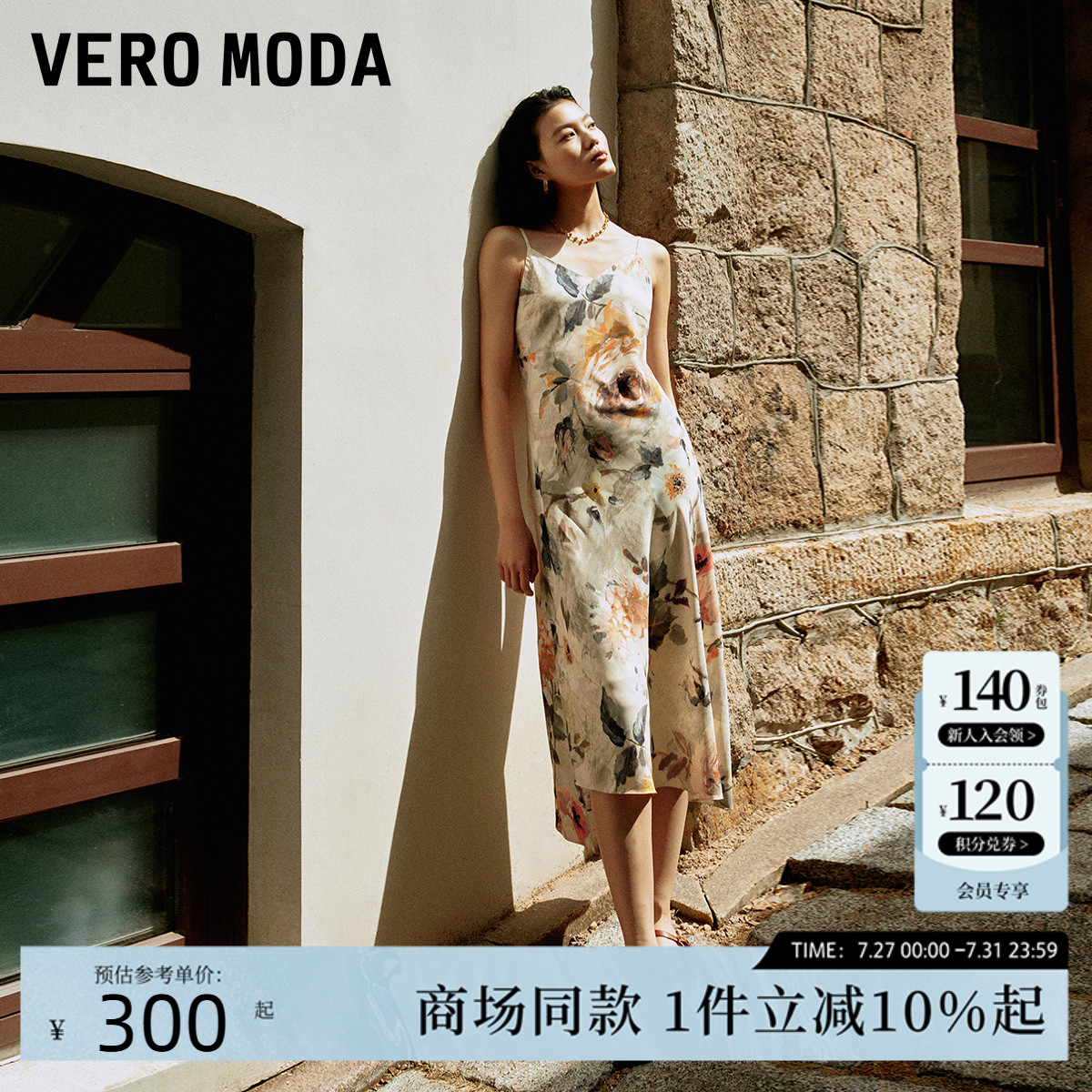 Vero Moda连衣裙2025夏季新款优雅女人水墨画印花吊带裙