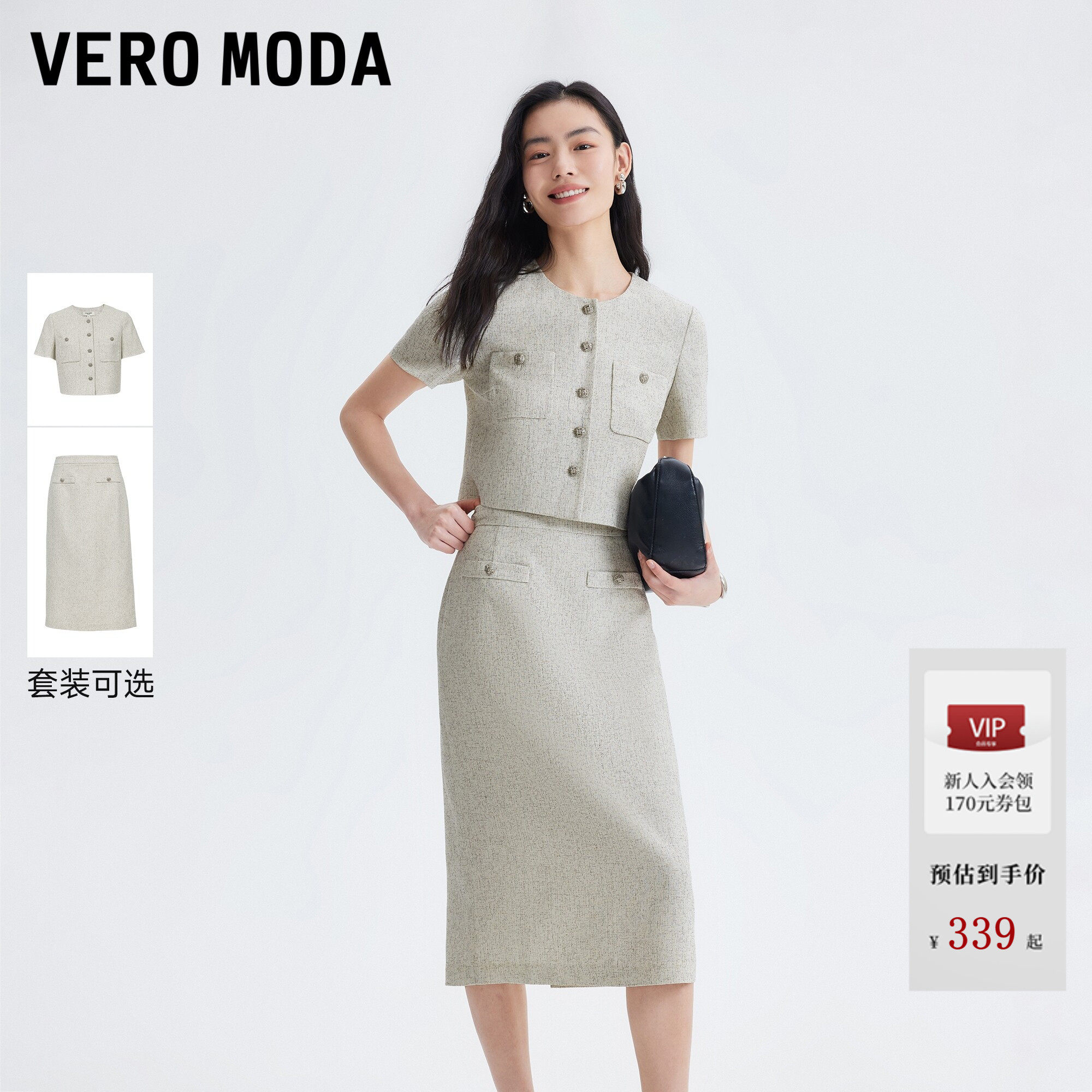 Vero Moda套装2026夏季新款小香风双贴袋短袖上衣高腰直