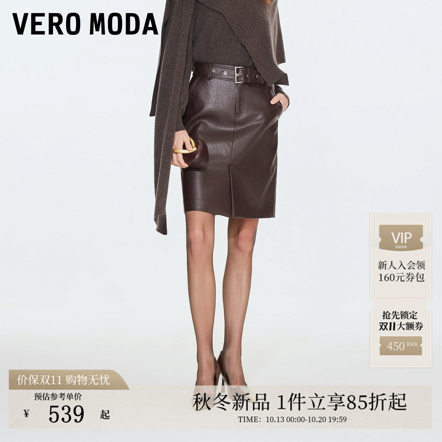 Vero Moda半身裙2026秋冬新款含腰带口袋前开衩PU直筒裙326416010