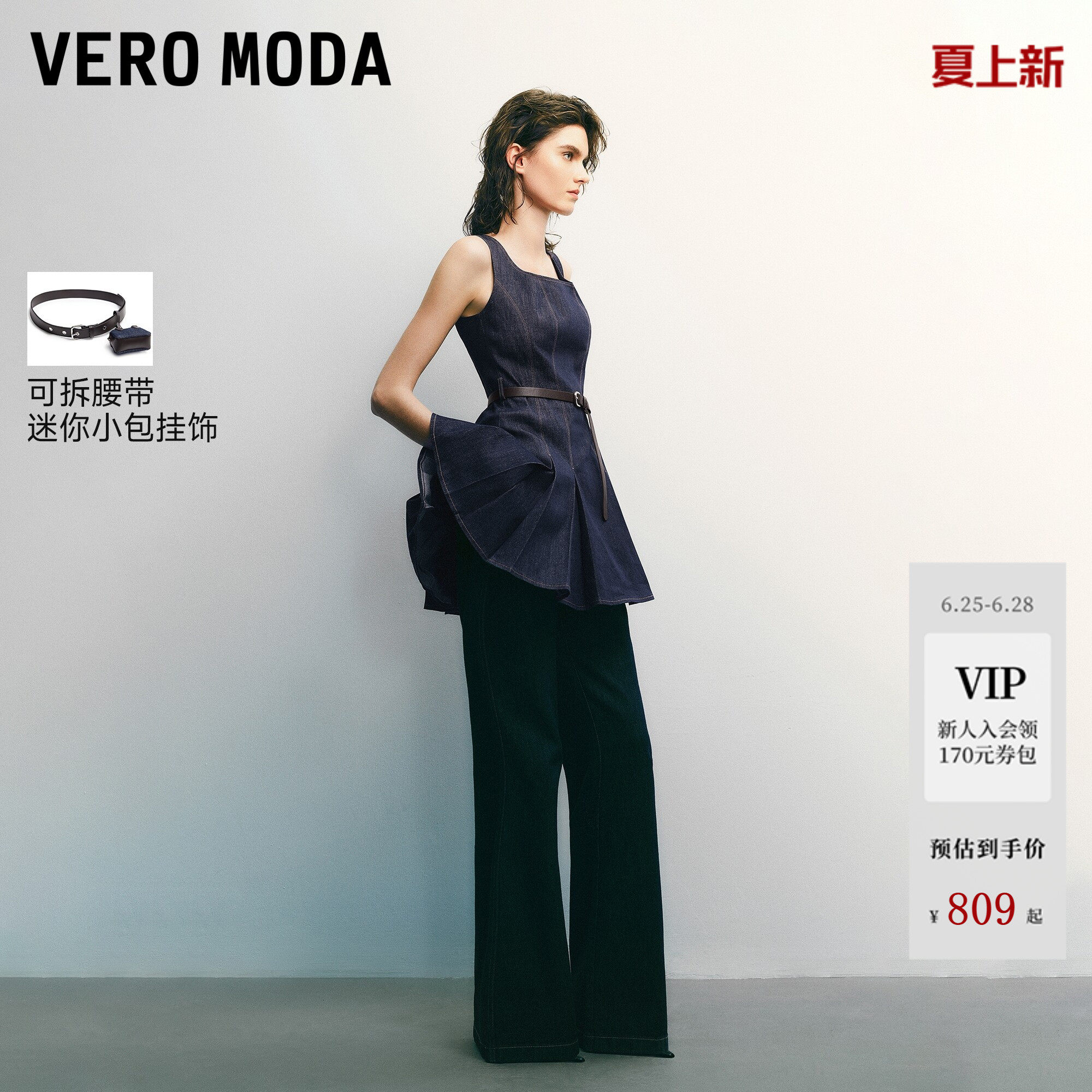 Vero Moda连衣裙2026夏季新款腰带小包叠层百褶牛仔短裙