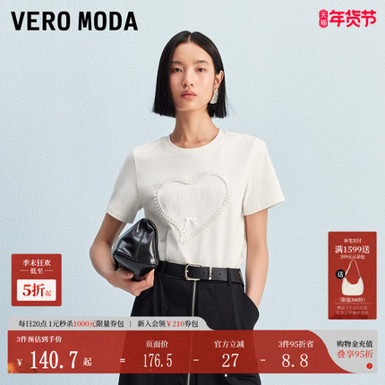 Vero ModaT恤25秋季新款纯棉立体压褶爱心字母刺绣上衣325301023