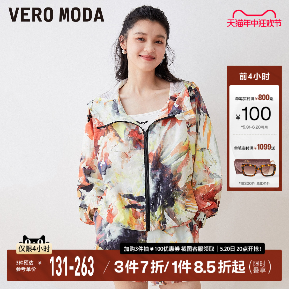 Vero Moda夹克外套女2023秋冬新款休闲百搭印花街头蝙蝠袖套装