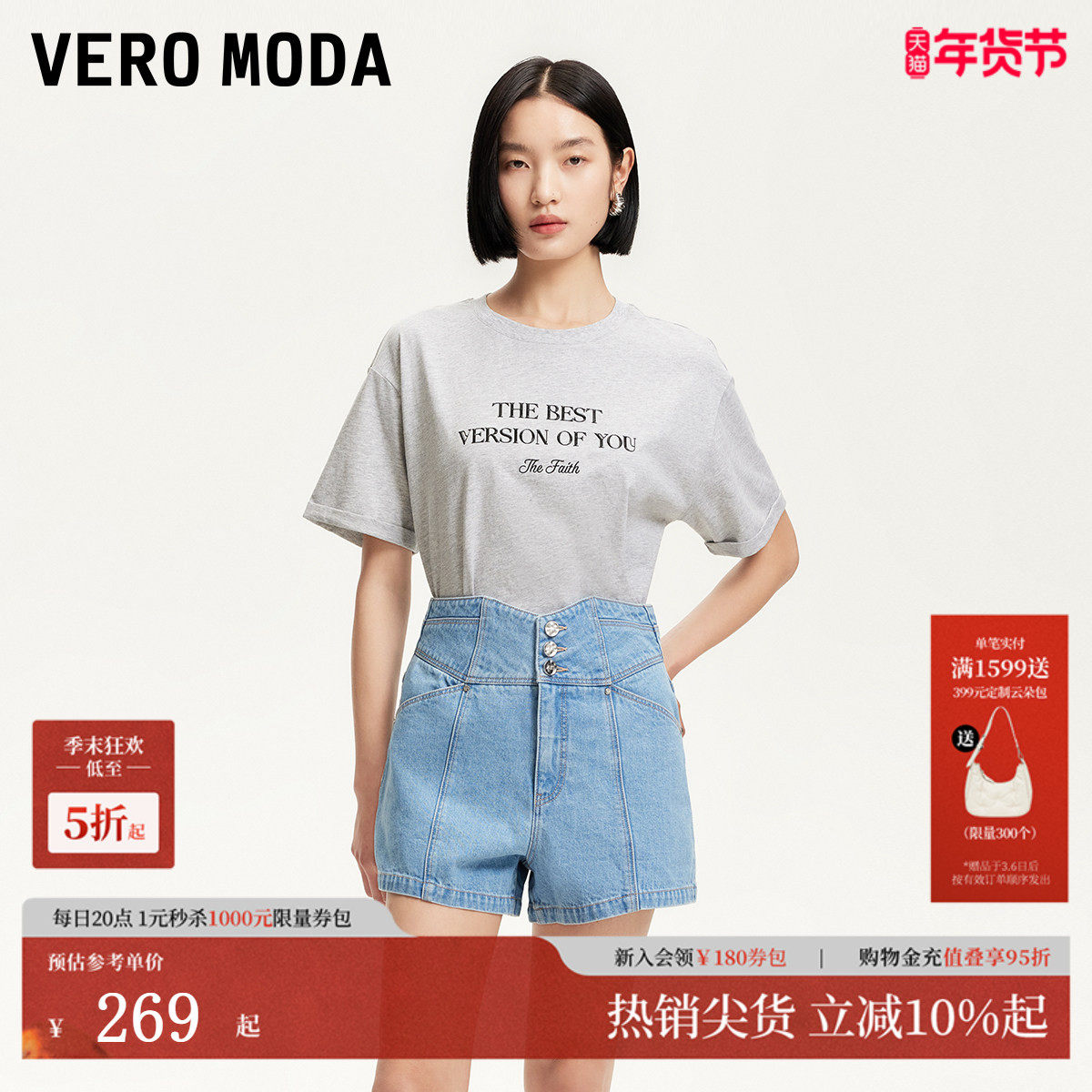 Vero Moda短裤2025夏季新款V字腰头三粒扣A字牛仔短裤