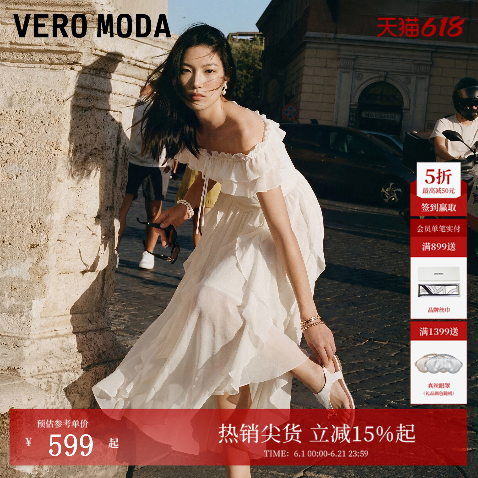 Vero Moda连衣裙2026夏季新款荷叶边裙摆胸前系带长裙松弛浪漫