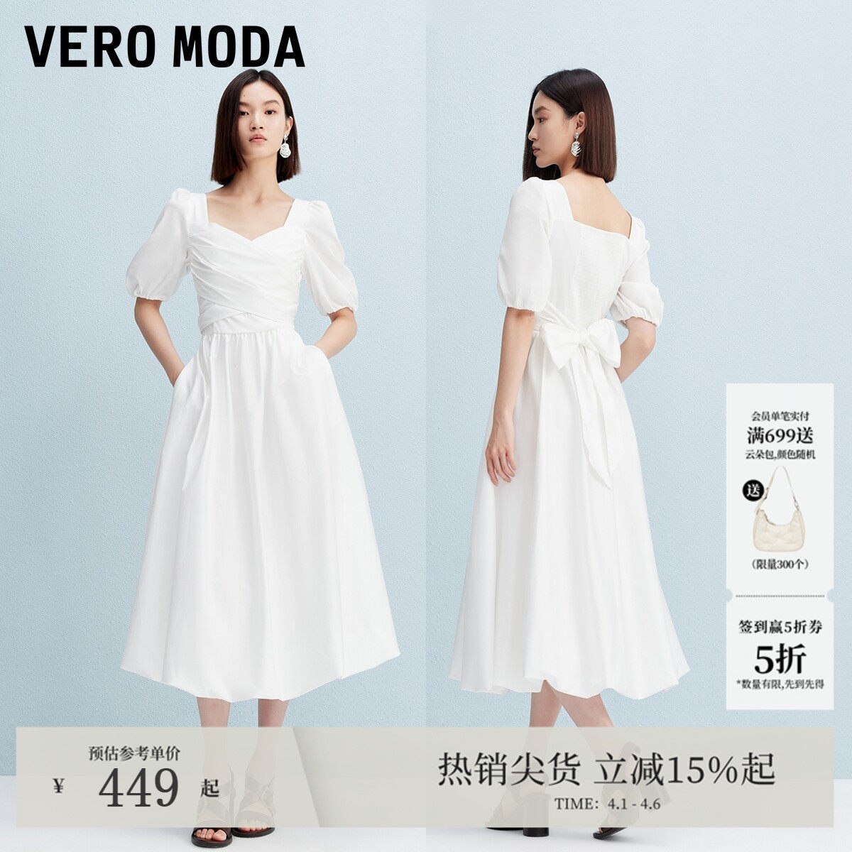 Vero Moda连衣裙女2026春夏淑女风含棉法式交叉绑带方领长裙